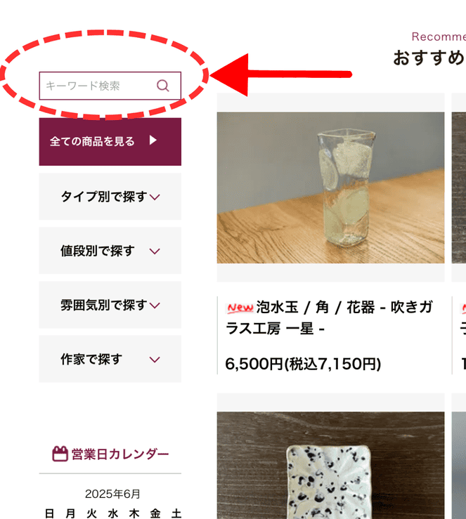 PCの検索窓はサイドバートップに