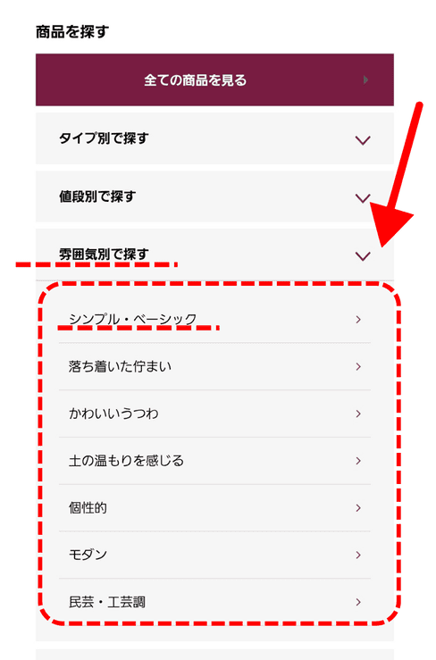 好みを選んだら