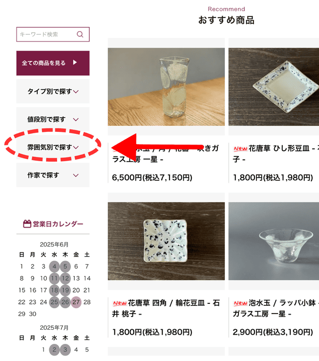PCはサイドバーから