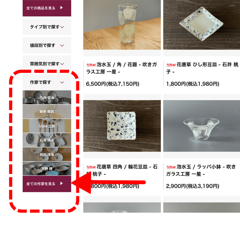 「作家で探す」を開いて一番下「すべての作家を見る」