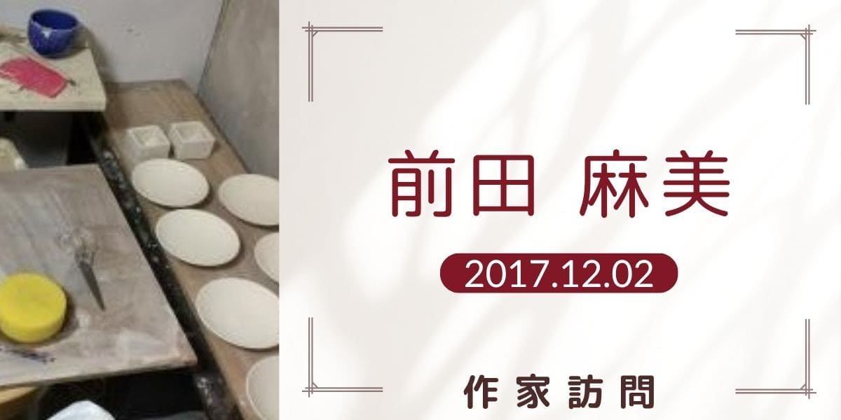 前田麻美アイキャッチ画像