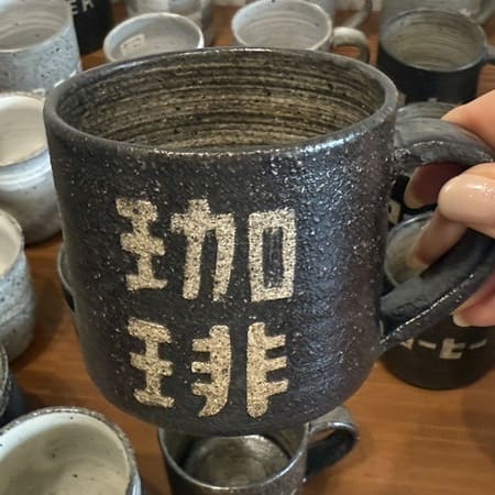 森脇要のコーヒーカップ